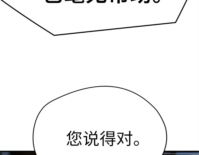 第89话 第190页