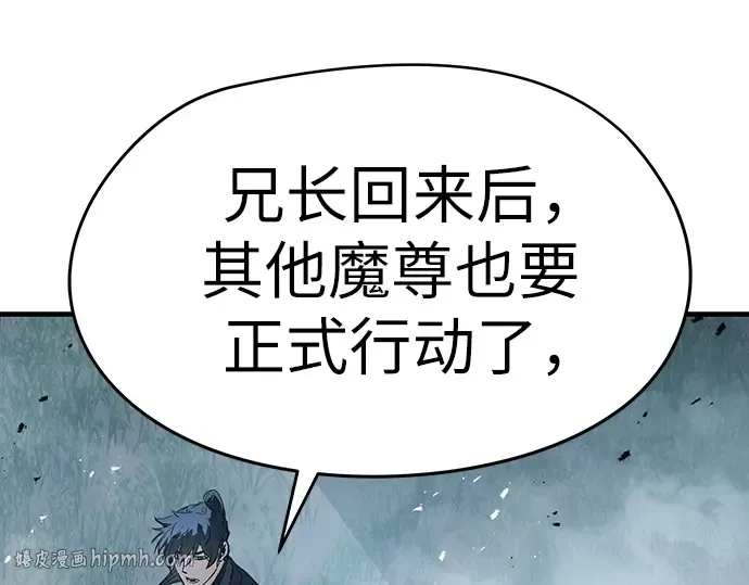 第89话 第280页