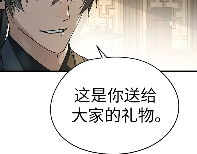 第90话 第17页