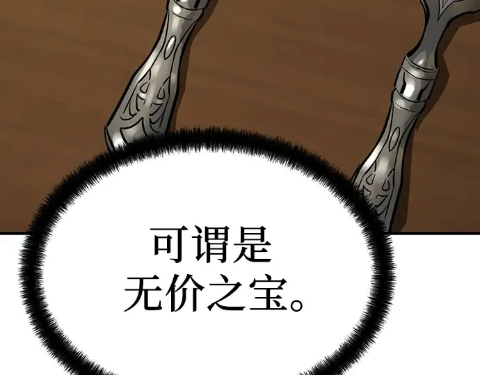 第90话 第26页