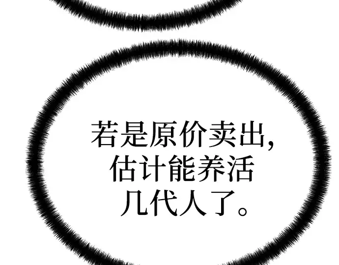 第90话 第27页