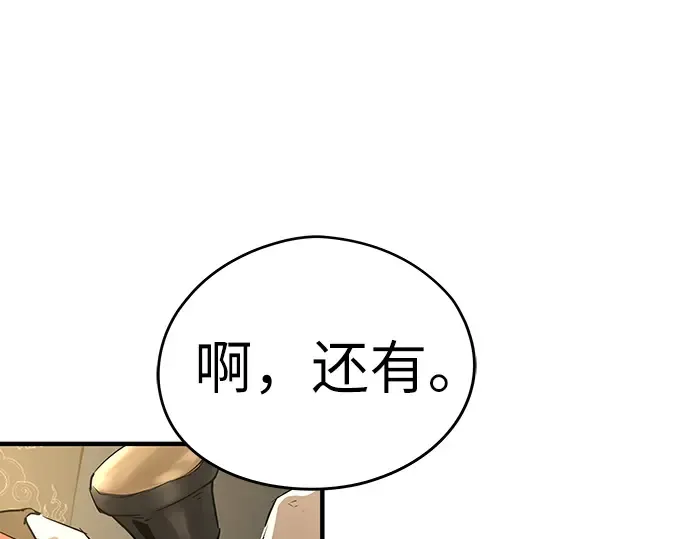第90话 第29页