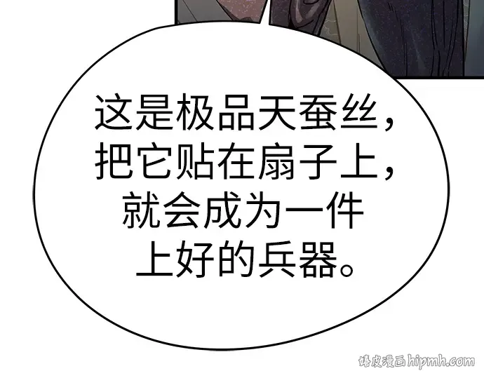 第90话 第32页
