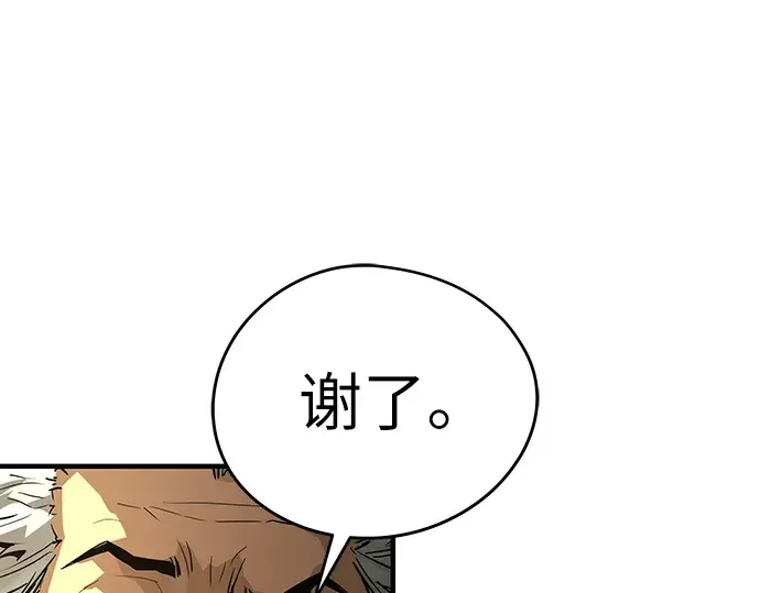 第90话 第42页