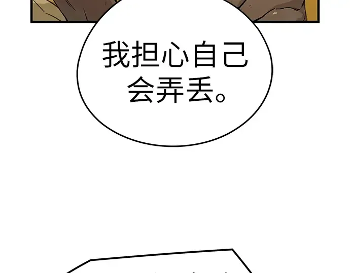 第90话 第50页