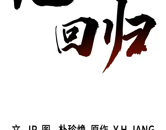第90话 第102页