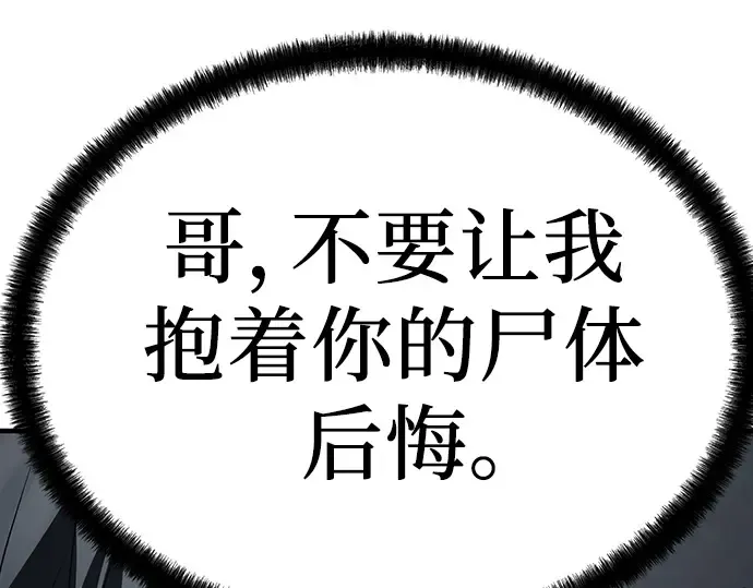 第90话 第145页