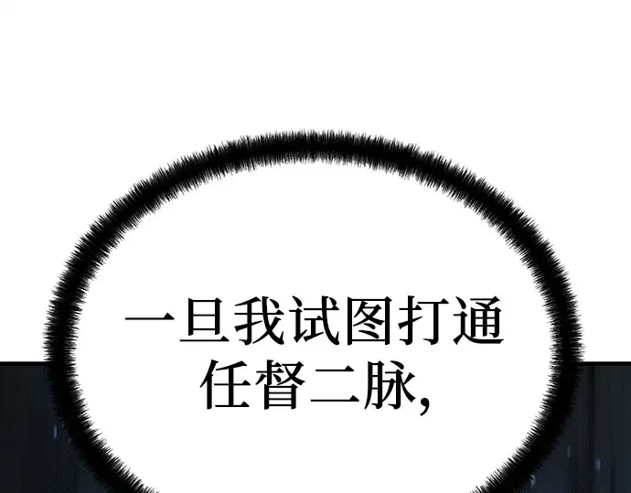 第90话 第177页