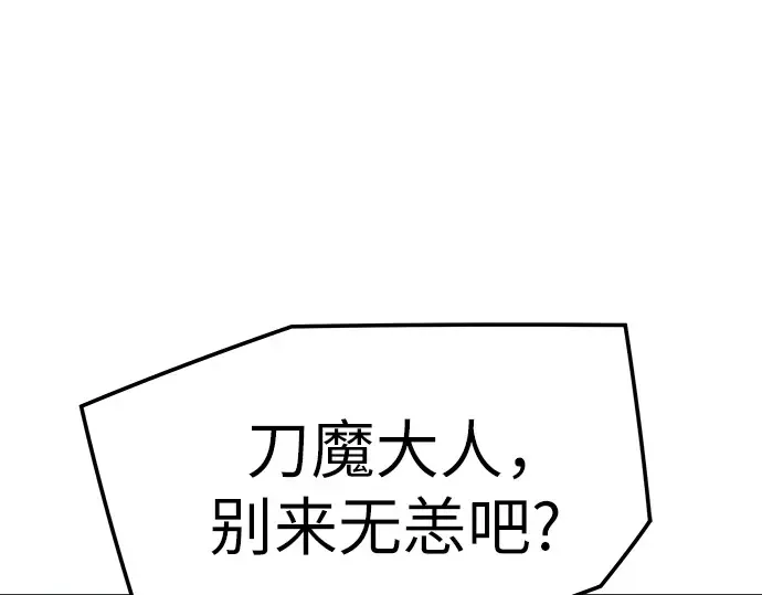 第90话 第193页