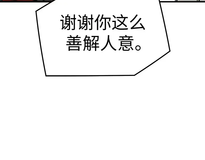 第90话 第206页