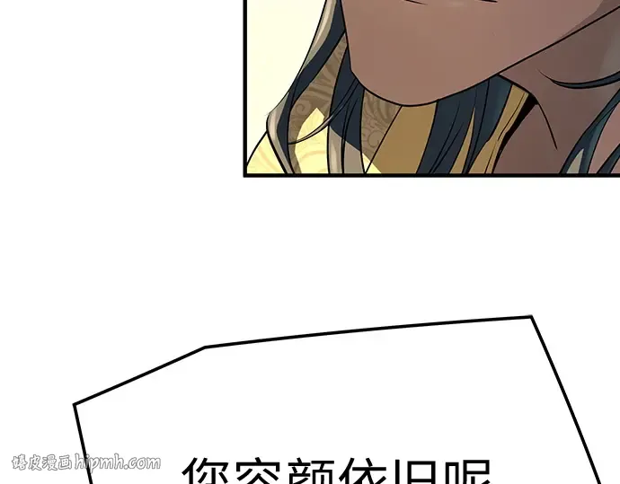 第90话 第208页