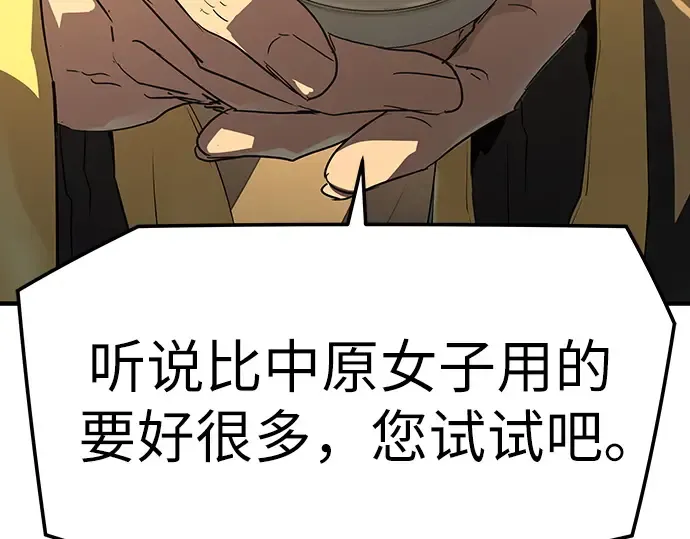 第90话 第219页