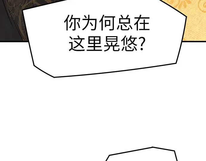 第90话 第243页
