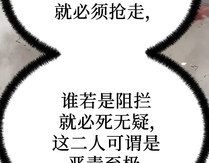 第90话 第290页