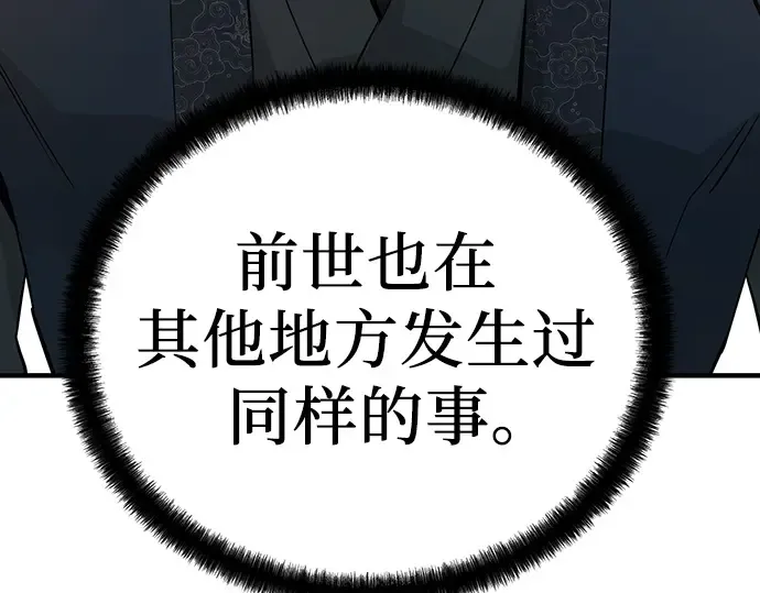 第91话 第3页