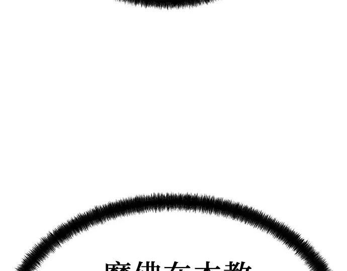 第91话 第4页