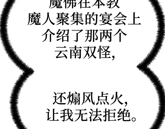 第91话 第5页