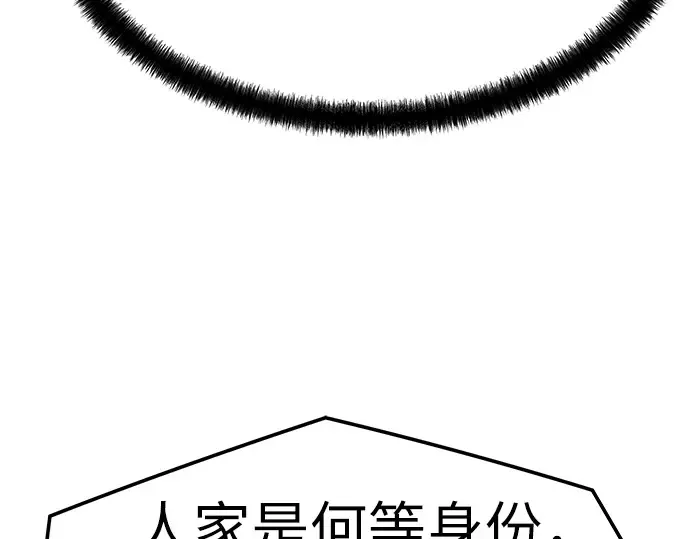 第91话 第6页