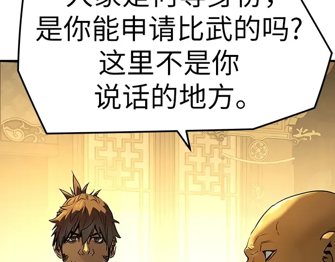 第91话 第7页