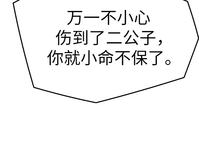 第91话 第9页