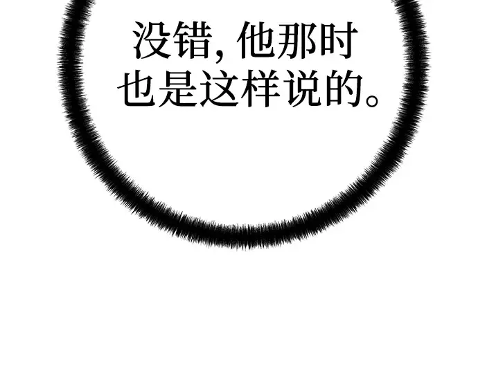第91话 第12页