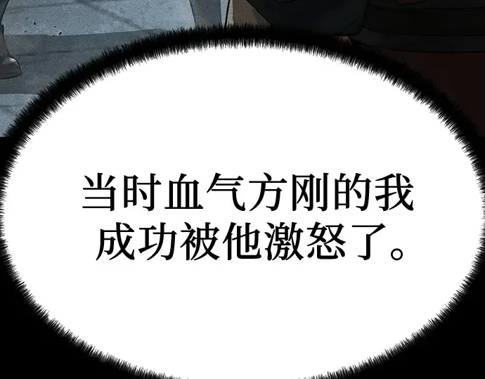 第91话 第17页
