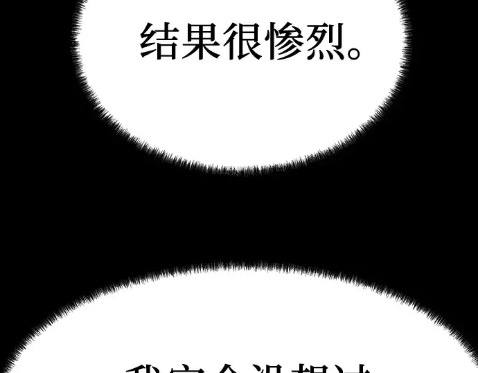 第91话 第20页