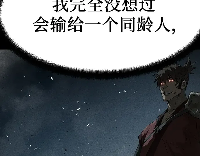 第91话 第21页