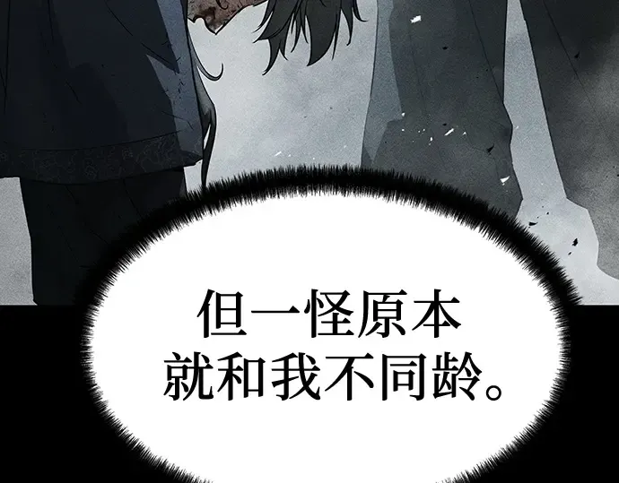 第91话 第23页