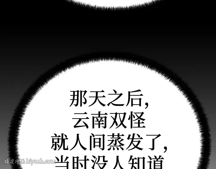 第91话 第24页