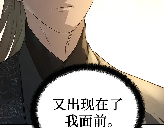 第91话 第29页