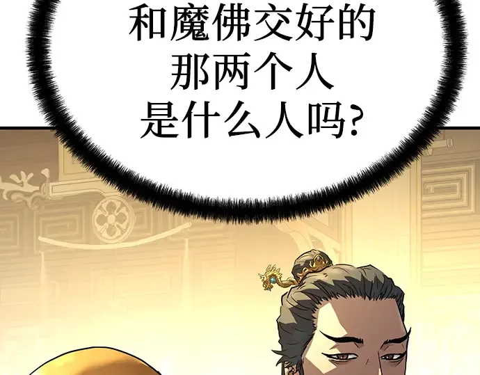 第91话 第31页