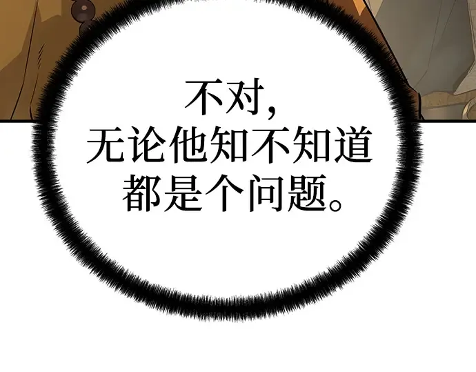 第91话 第33页