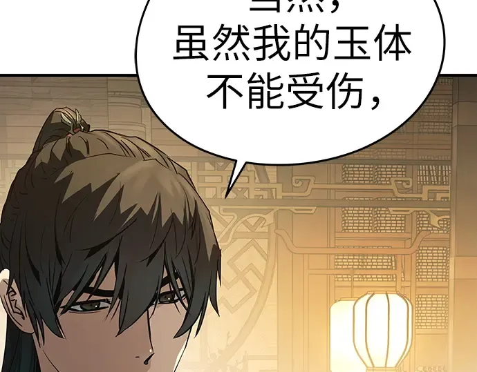 第91话 第35页