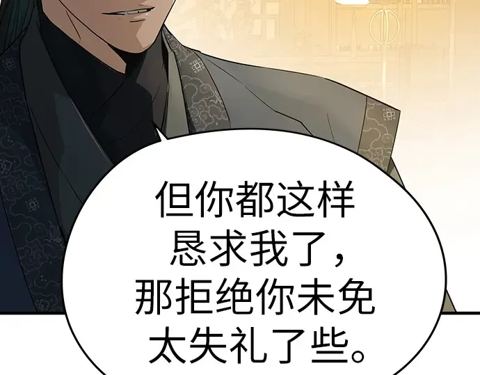 第91话 第36页