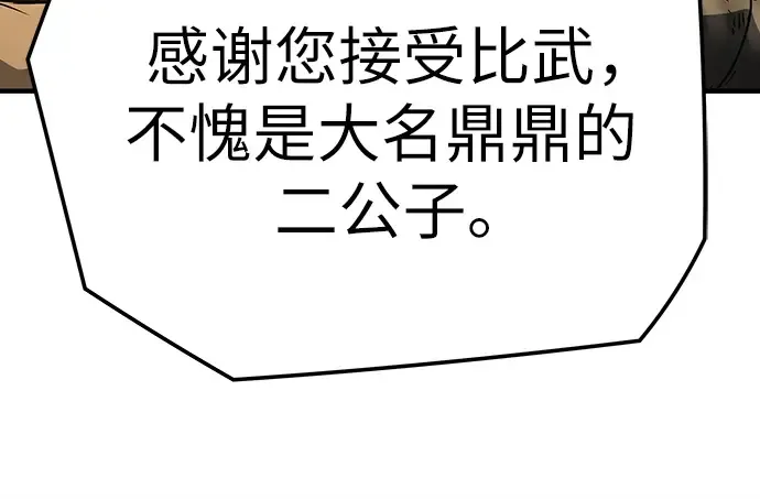第91话 第39页