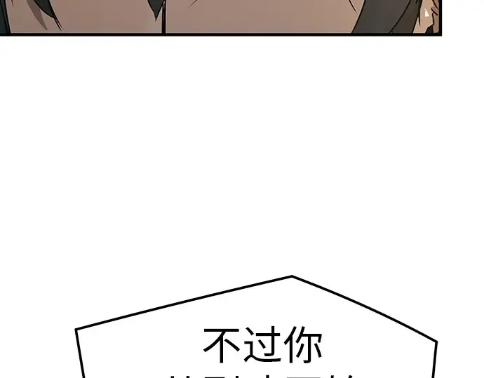 第91话 第41页