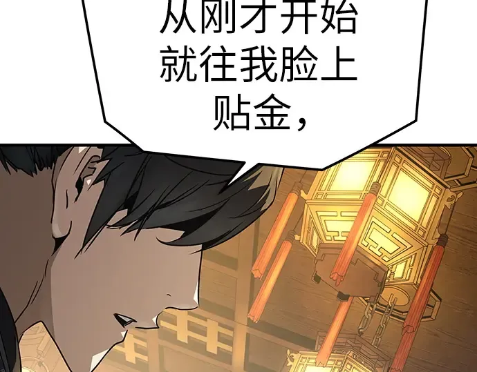 第91话 第42页