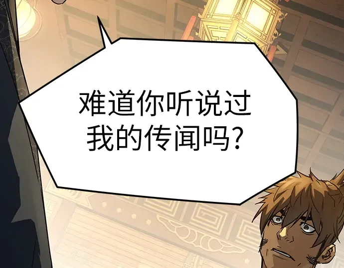 第91话 第43页