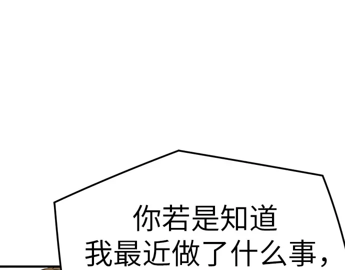 第91话 第45页