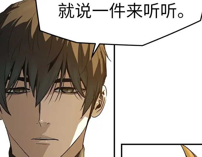 第91话 第46页