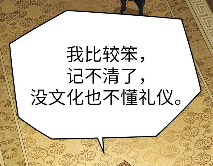 第91话 第51页