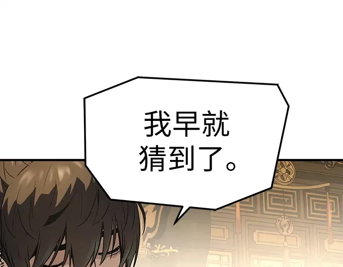 第91话 第54页