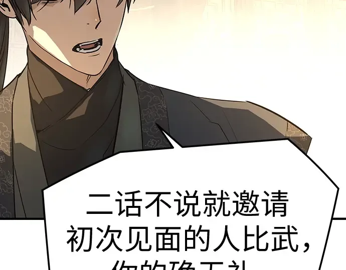 第91话 第55页