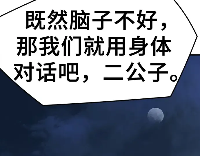 第91话 第63页