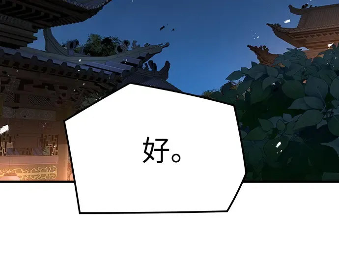 第91话 第65页