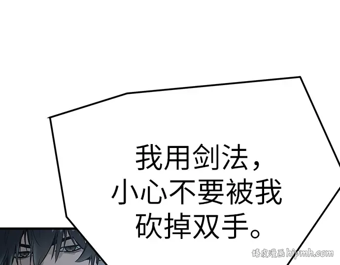 第91话 第80页