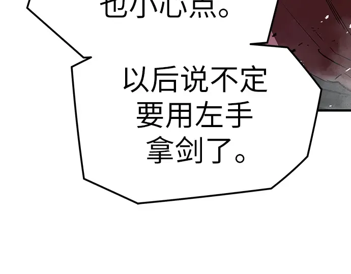 第91话 第83页