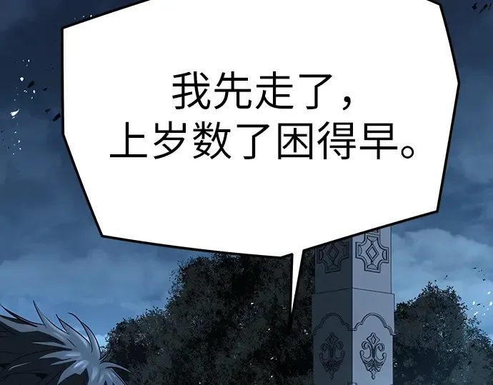 第91话 第85页