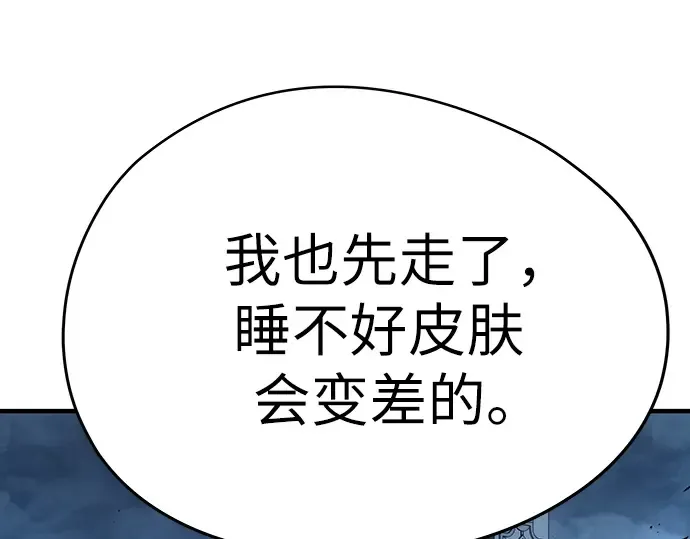 第91话 第87页